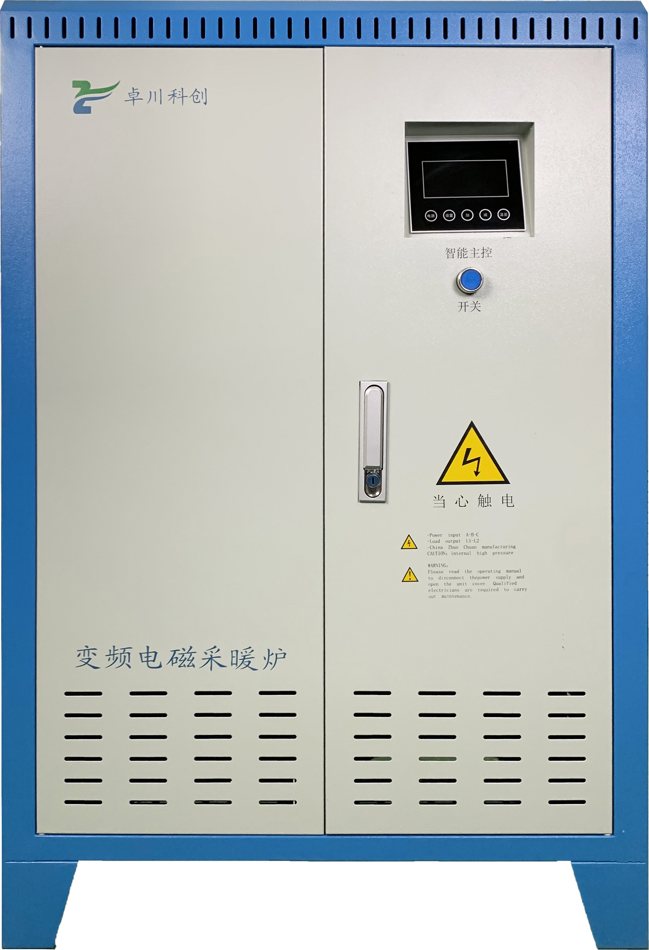 商用变频电磁采暖炉 
