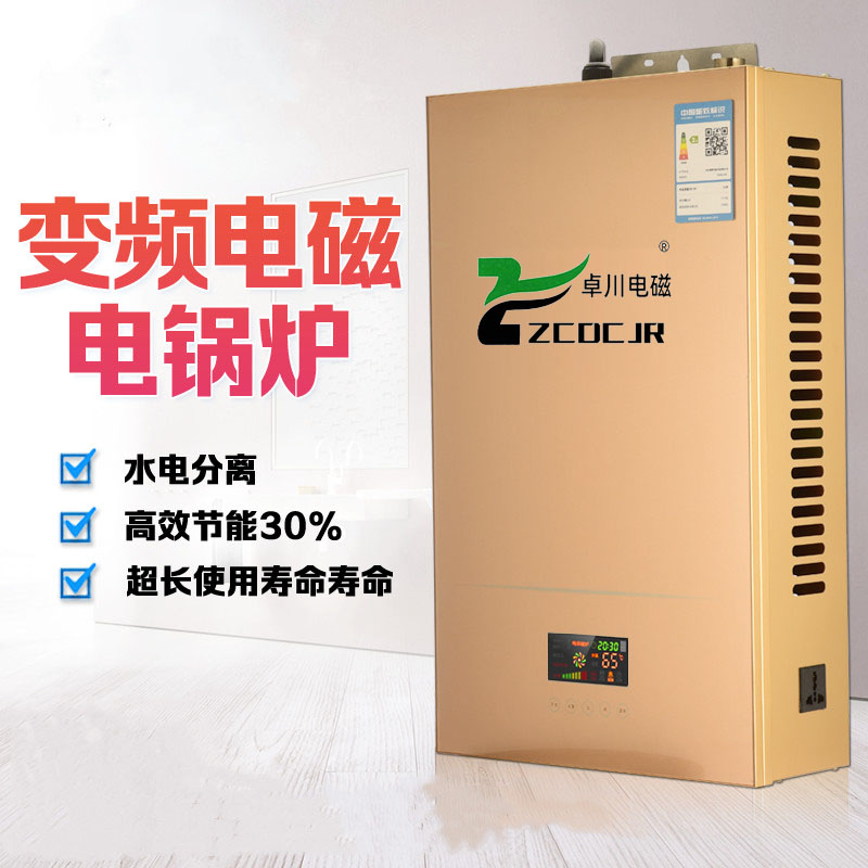 家用电磁采暖炉