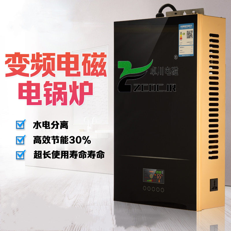 家用电磁采暖炉