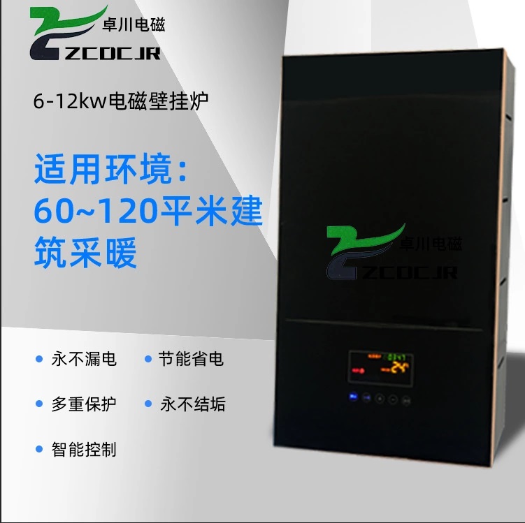 家用电磁采暖炉
