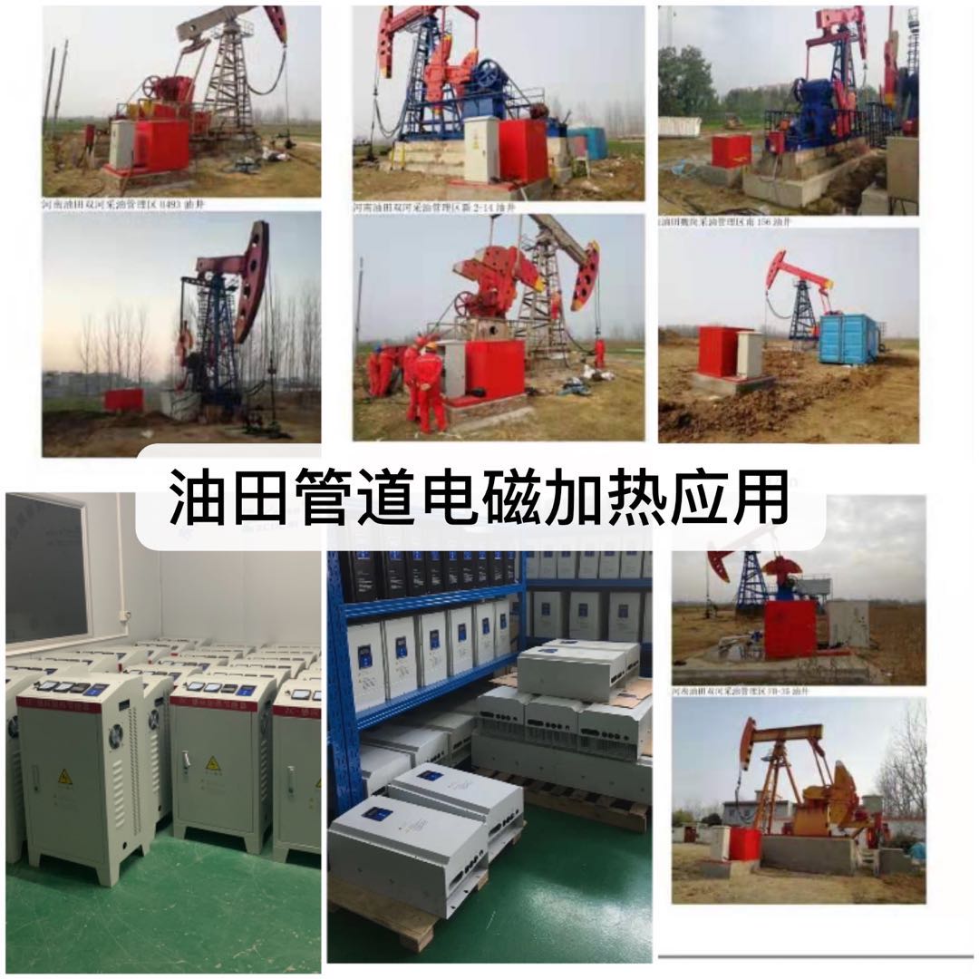 原油输送管道加热案例