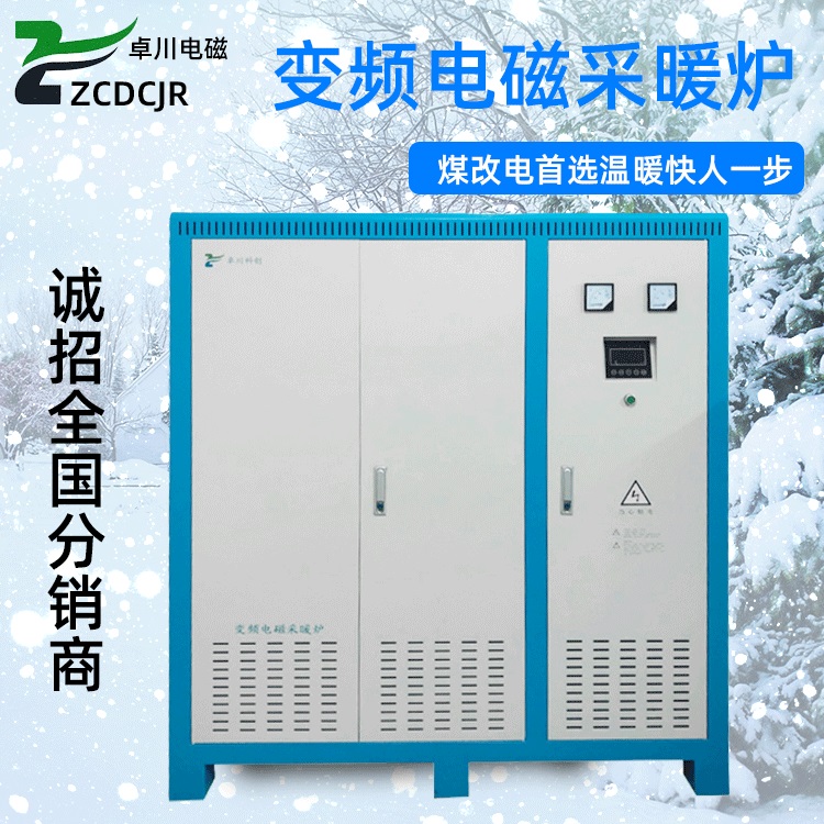 180-240kW工程用系列电磁采暖炉