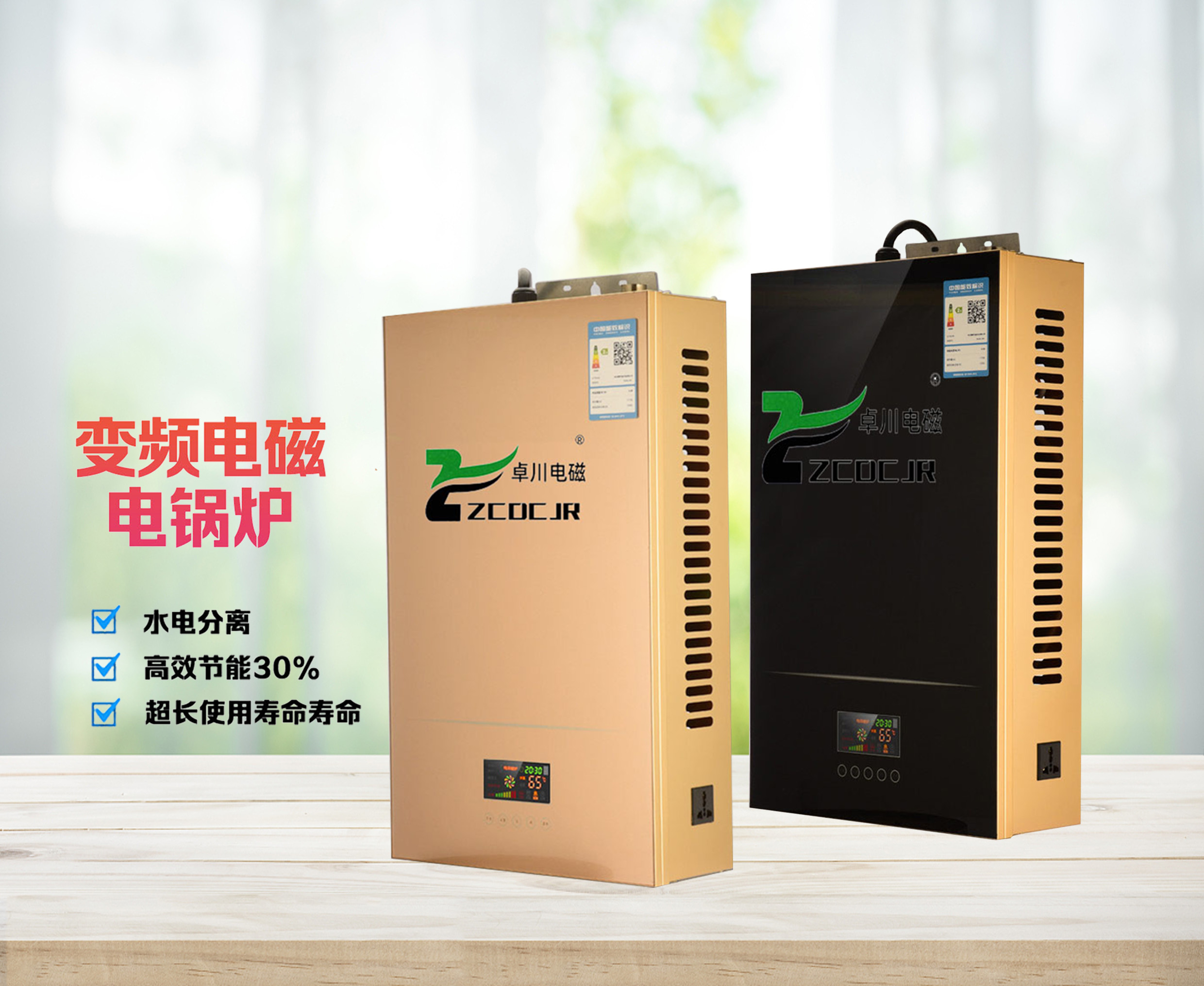 5-12KW 家用壁挂