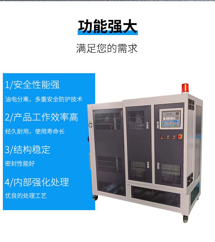 电磁导热油炉