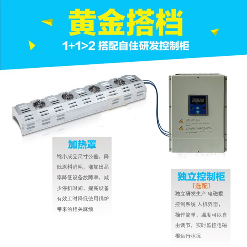 滚筒 辊筒 电磁加热