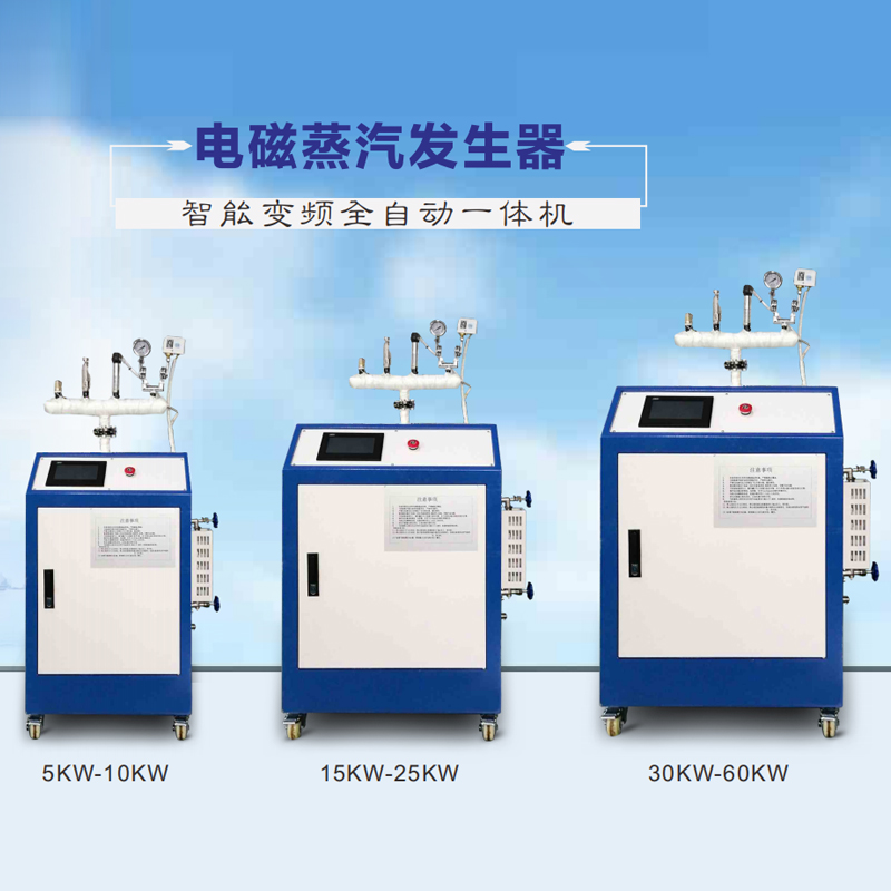 蒸汽发生器跟燃气锅炉有哪些区别